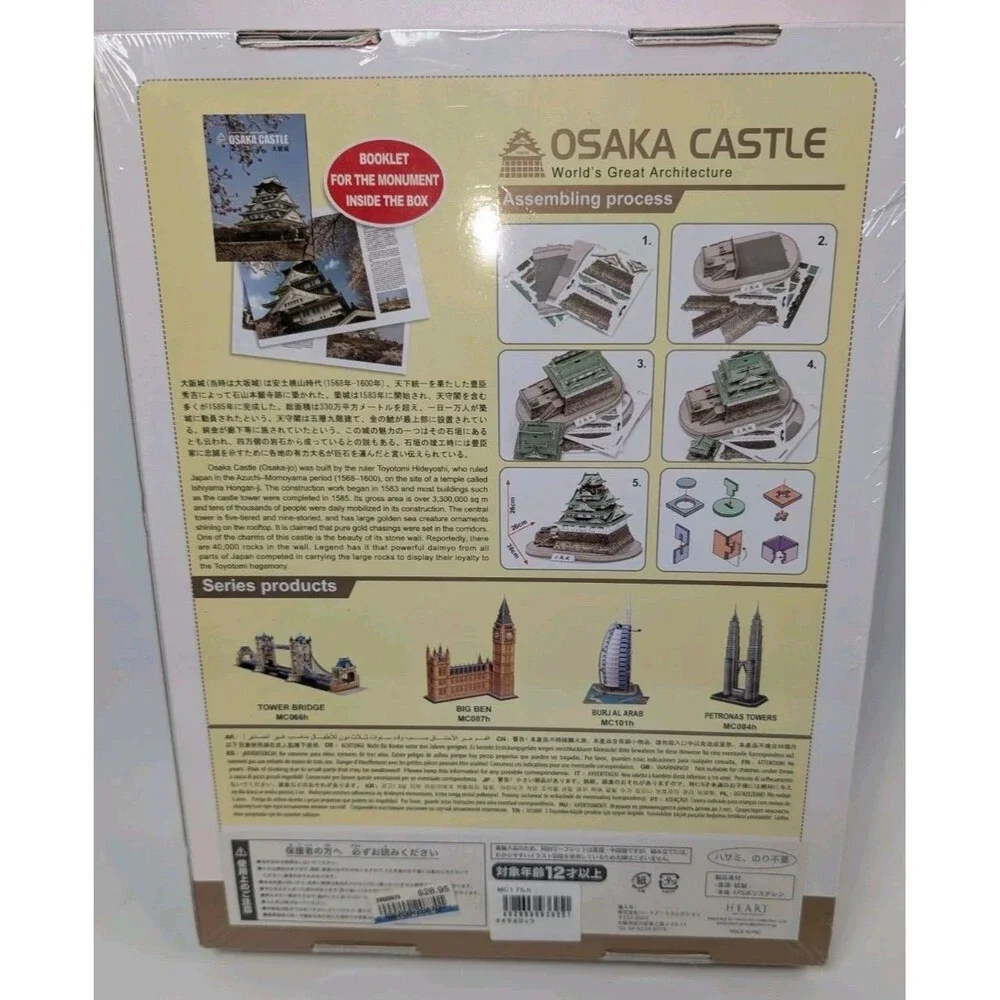 CubicFun Osaka Castle 3D Puzzle 101 Pieces Sealed Japan Architecture MC175h